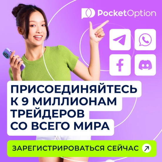 Pocket Option Broker Your Gateway to Efficient Trading